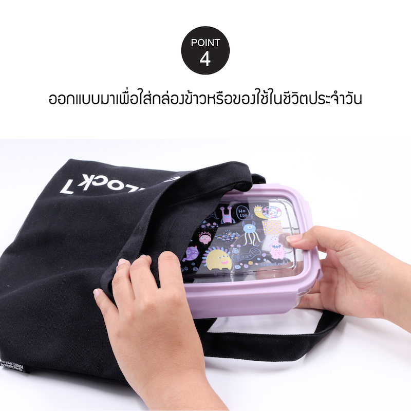 LocknLock กระเป๋าผ้าอเนกประสงค์ Daily Multi-Purpose Bag - HWB825