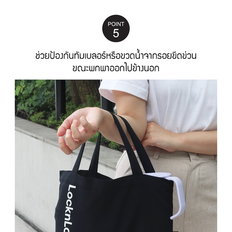 LocknLock กระเป๋าผ้าอเนกประสงค์ Daily Multi-Purpose Bag - HWB825