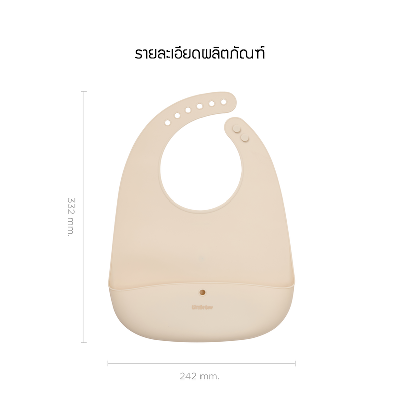 LocknLock ซิลิโคนกันเปื้อนสำหรับเด็ก Little LUV Silicone feeding BIB - LBB430
