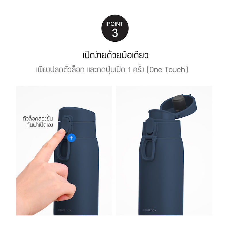 LocknLock Lucky One Touch Tumbler กระบอกน้ำเก็บอุณหภูมิ ความจุ 360 มล. - LHC3307