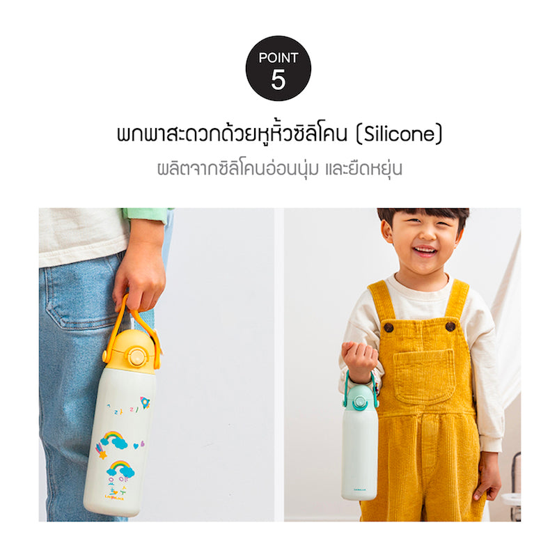 LocknLock กระติกน้ำเก็บอุณหภูมิ KIDS TUMBLER ความจุ 500 ml. รุ่น LHC3314