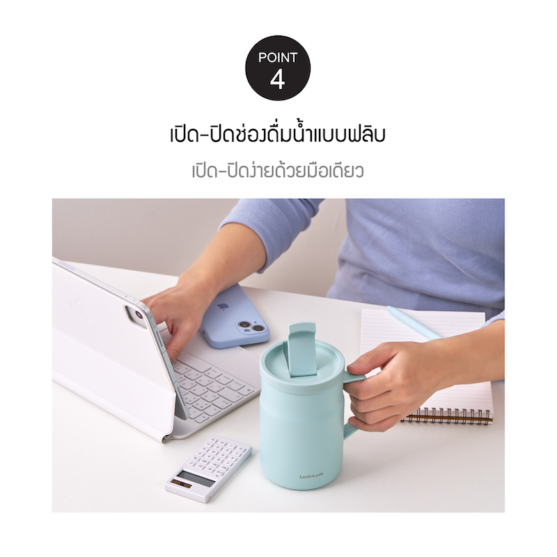 LocknLock แก้วน้ำเก็บอุณหภูมิ Metro Sealed Mug Tumbler 475 ml. - LHC4263