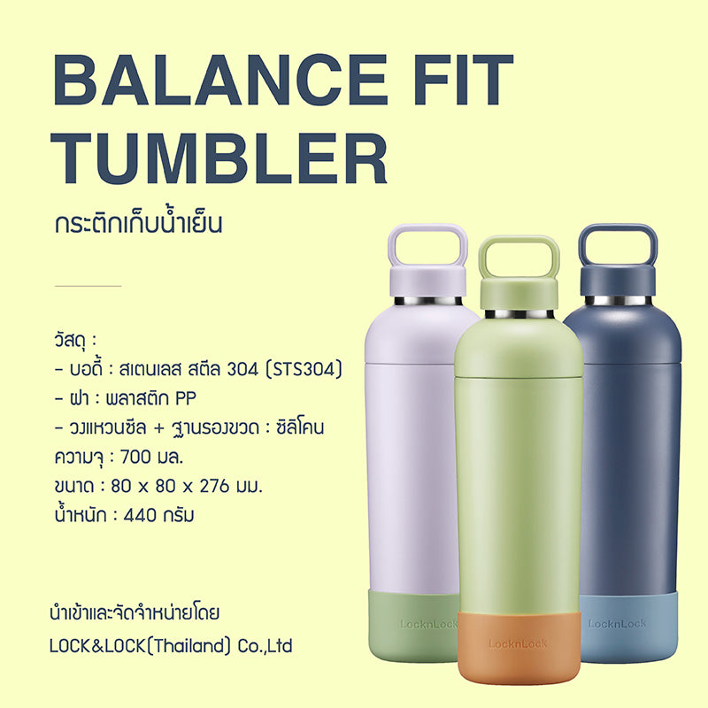 LocknLock กระบอกเก็บอุณหภูมิ Balance Fit Tumbler ความจุ 700 ml. - LHC4400
