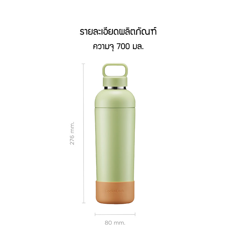 LocknLock กระบอกเก็บอุณหภูมิ Balance Fit Tumbler ความจุ 700 ml. - LHC4400