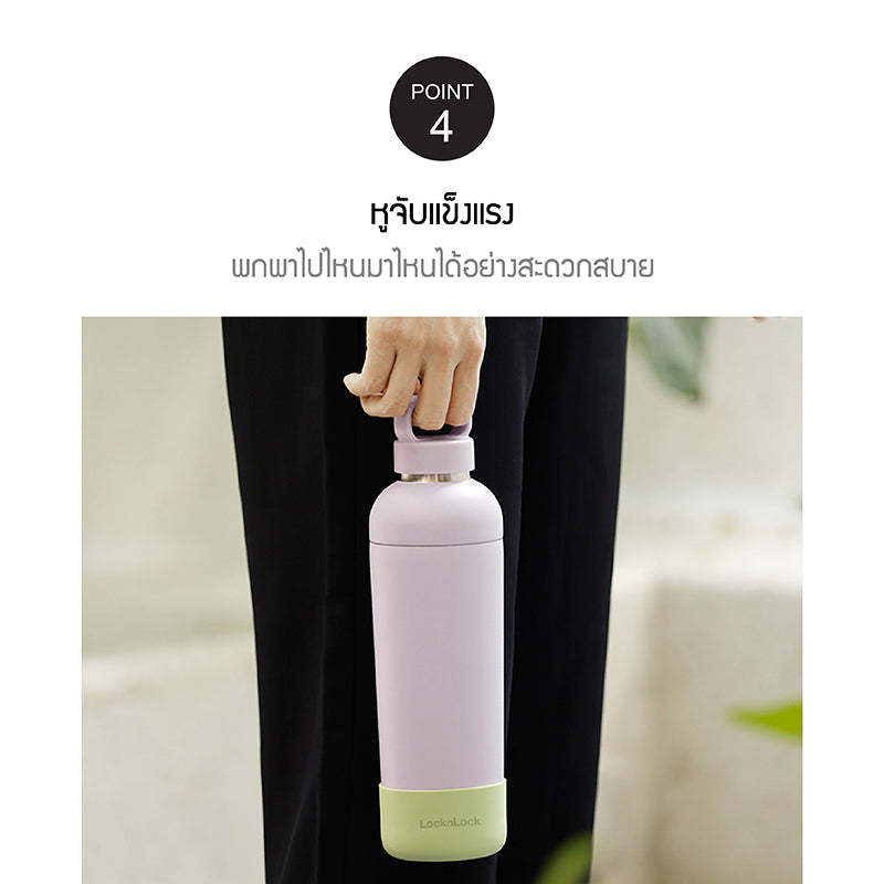 LocknLock กระบอกเก็บอุณหภูมิ Balance Fit Tumbler ความจุ 700 ml. - LHC4400
