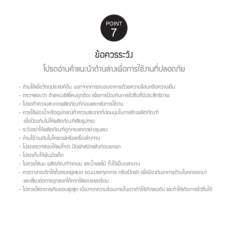 LocknLock กระติกใส่อาหารเก็บอุณหภูมิ Little LUV Food Jar 300ml. รุ่น LHC8045