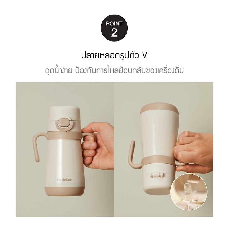 LocknLock กระติกน้ำ Little LUV One Touch STS Straw Cup ความจุ 300 ml. - LHC916