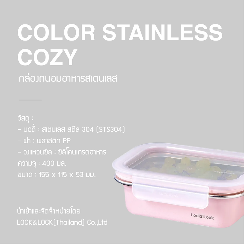 LocknLock กล่องถนอมอาหารสแตนเลส Color Stainless Cozy 400 ml. - LST511PIK