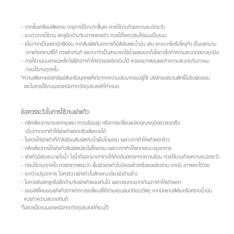 LocknLock หม้อและกระทะอเนกประสงค์เคลือบเซรามิก สีเขียว รุ่น Suit Sage IH