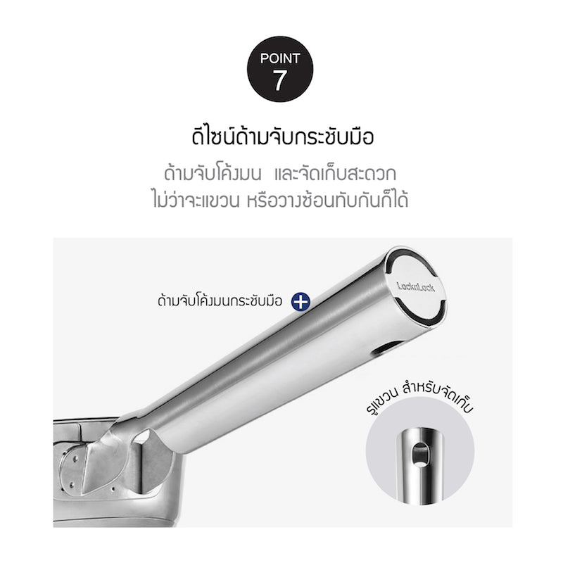 LocknLock กระทะสแตนเลส สตีล SUIT STAINLESS COOKWARE