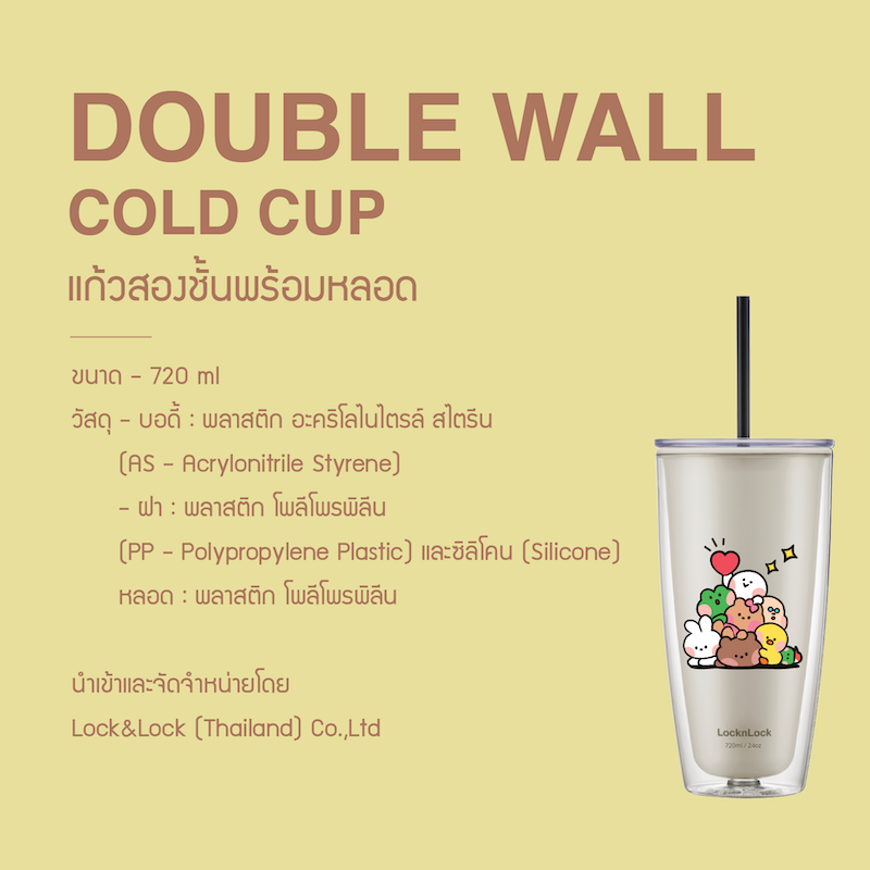 LocknLock With Line Friends แก้ว 2 ชั้นพร้อมหลอด Double Wall Cold Cup 720 ml. - HAP507IVYLF