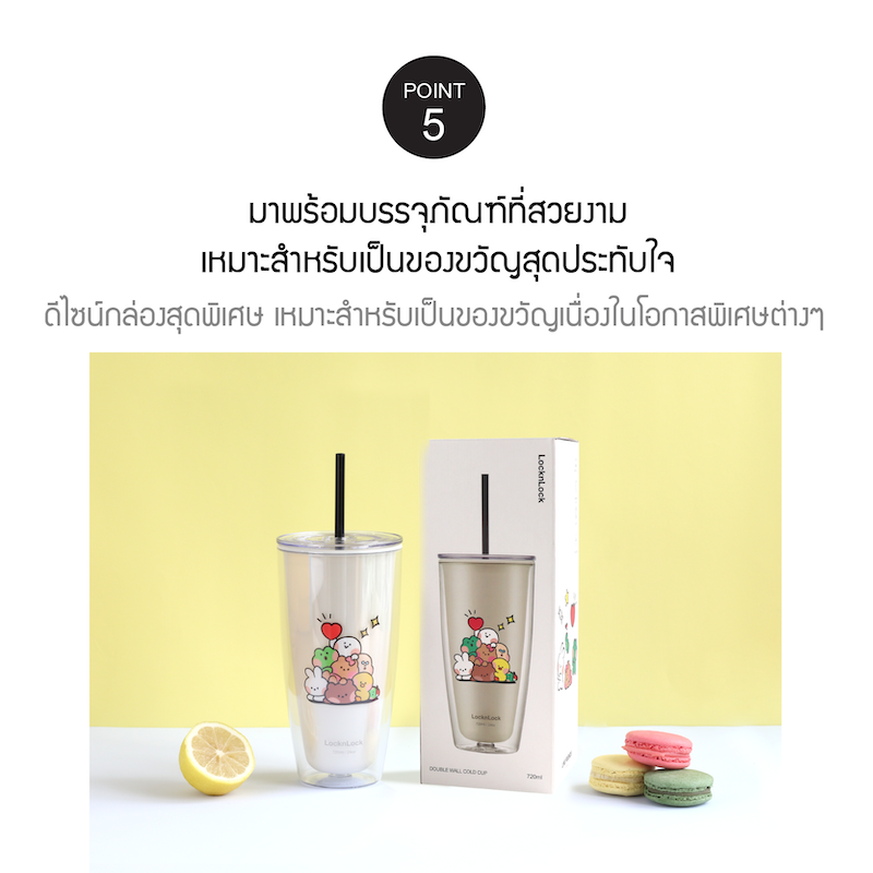 LocknLock With Line Friends แก้ว 2 ชั้นพร้อมหลอด Double Wall Cold Cup 720 ml. - HAP507IVYLF