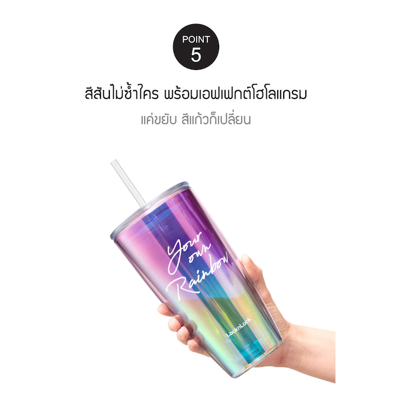 LocknLock แก้วน้ำพลาสติก 2 ชั้น ลายสายรุ้ง Rainbow Double Wall Cold Cup ความจุ 720 ml. - HAP507VOLH