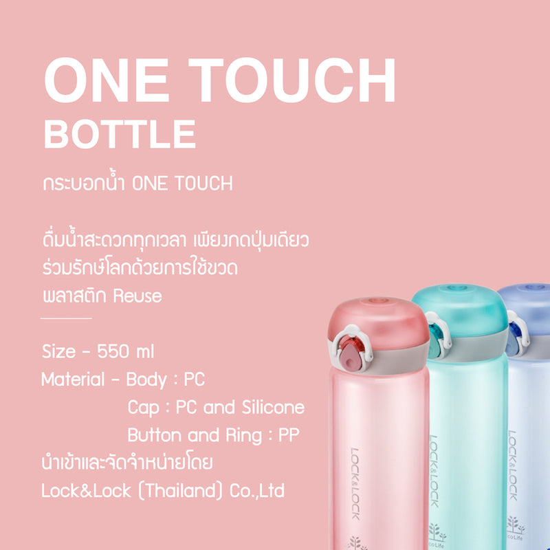 LocknLock One Touch Bottle 550 ml. - HLC645