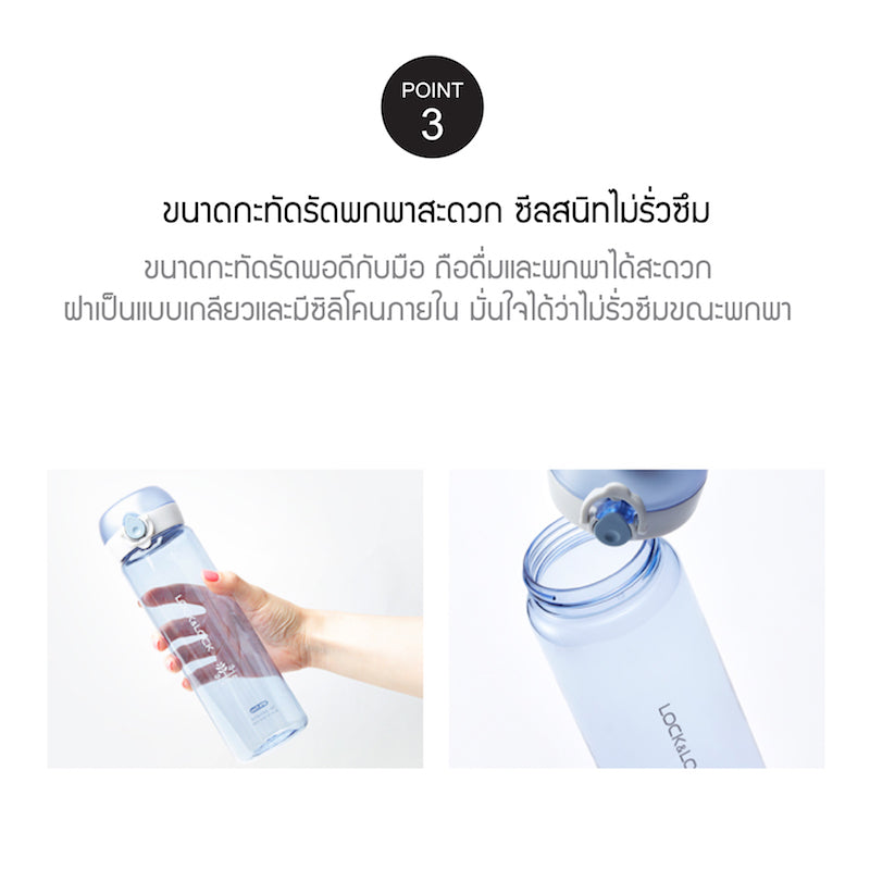 LocknLock One Touch Bottle 550 ml. - HLC645