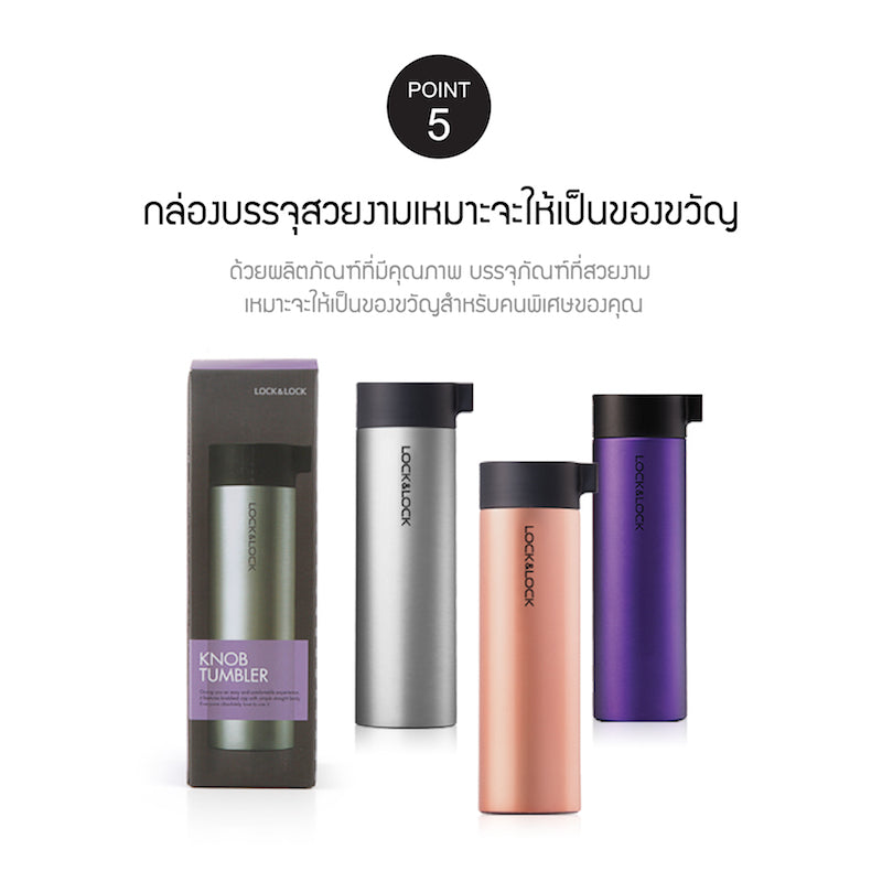 LocknLock KNOB Tumbler 400 ml. - LHC4121S
