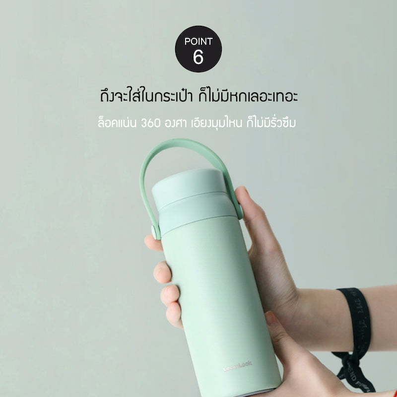 กระบอกน้ำเก็บอุณหภูมิ Wanna Be Tumbler Carry รุ่น LHC4246 ไม่หกเลอะเทอะ
