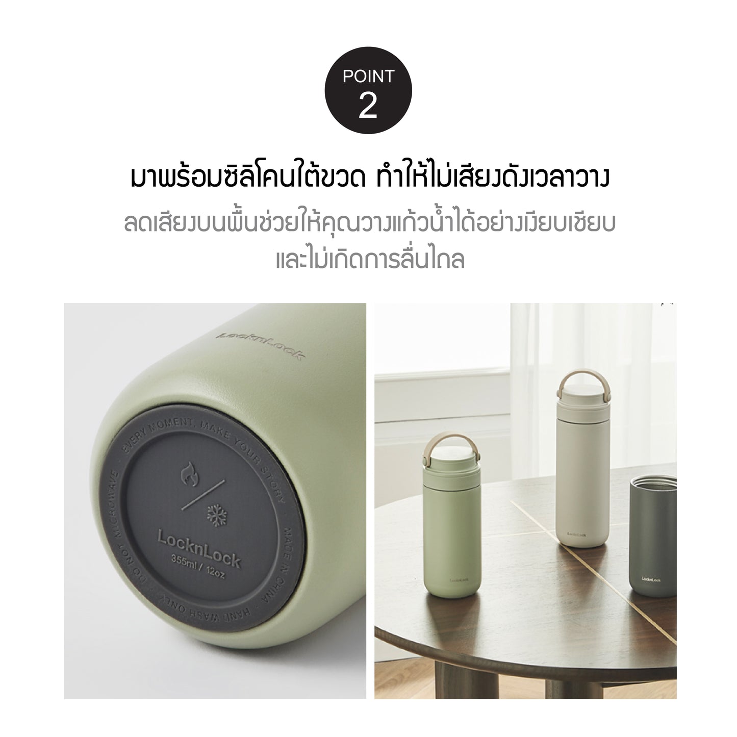 แก้วเก็บอุณหภูมิ Metro twoway pt2