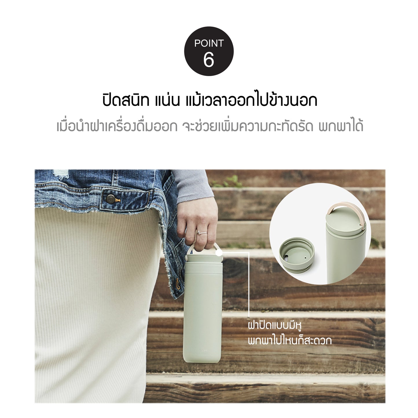 แก้วเก็บอุณหภูมิ Metro twoway pt6