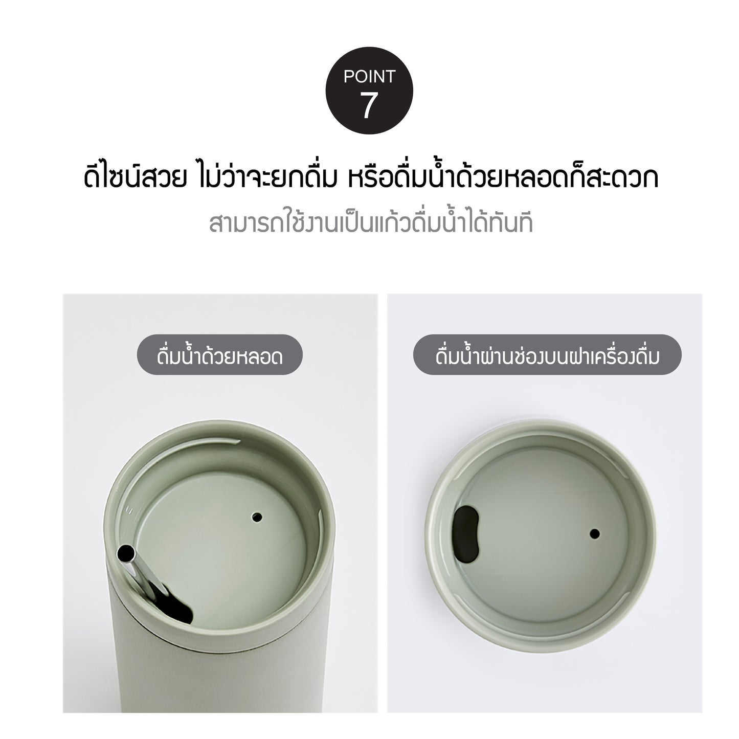 แก้วเก็บอุณหภูมิ Metro twoway pt7
