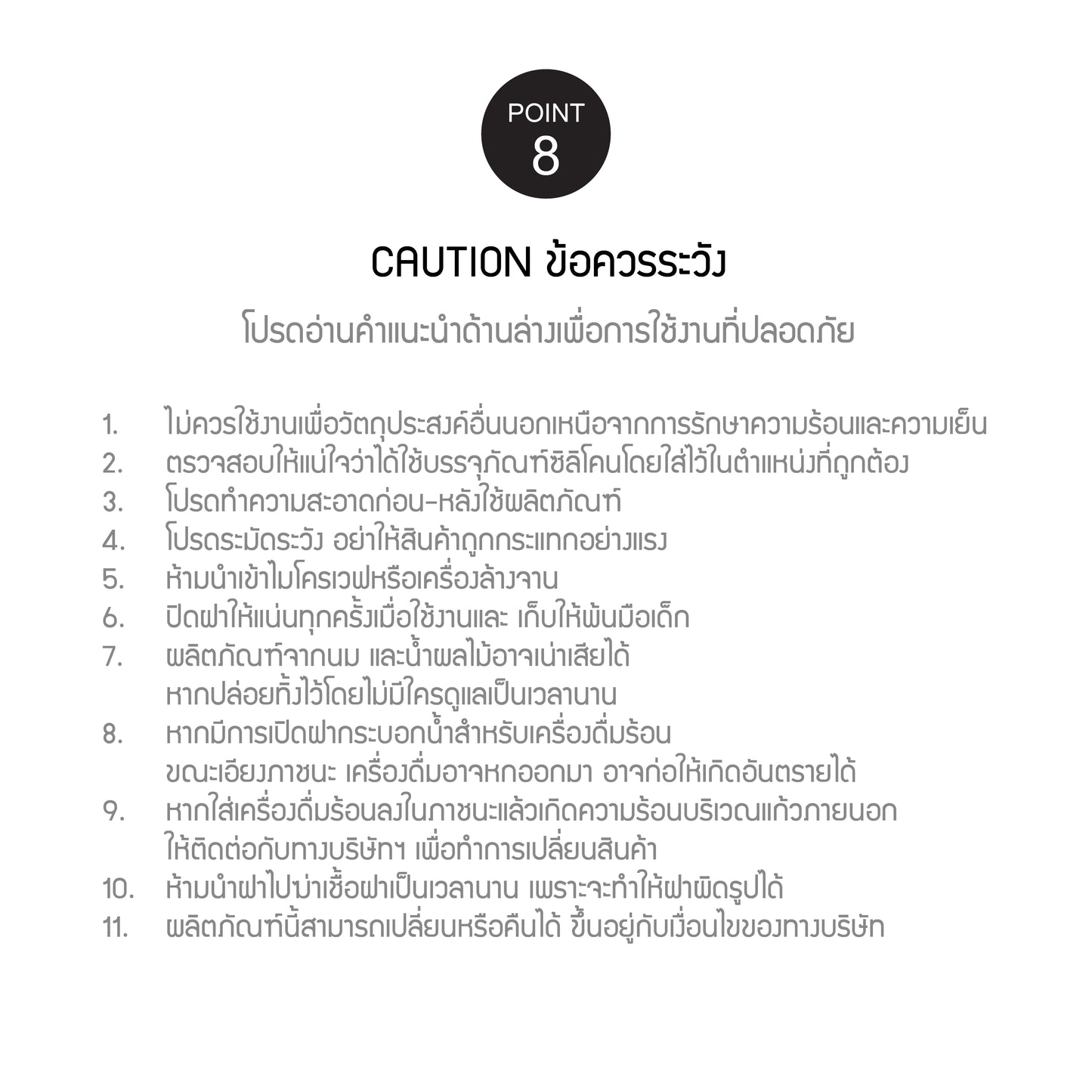 แก้วเก็บอุณหภูมิ Metro twoway pt8
