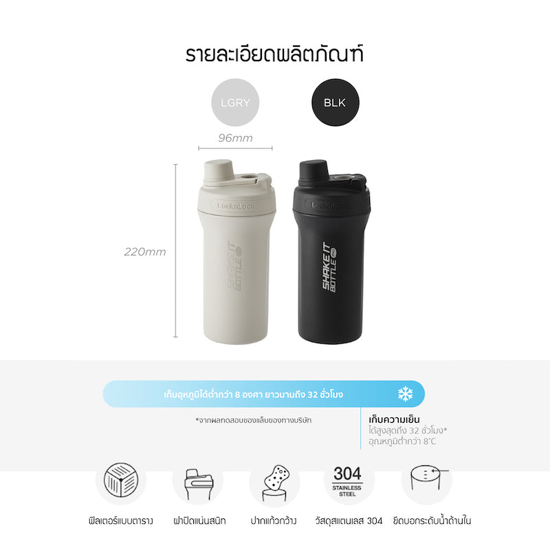 กระบอกน้ำเก็บอุณหภูมิ Shake It Bottle Pro Stainless ความจุ 650 ml. รุ่น LHC4276 sizes