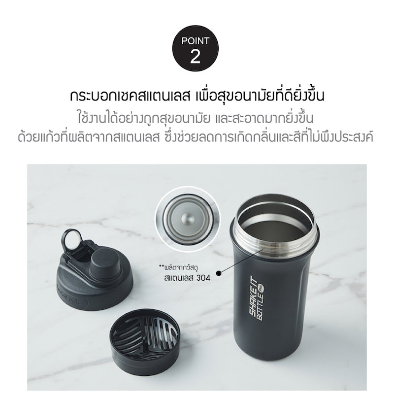กระบอกน้ำเก็บอุณหภูมิ Shake It Bottle Pro Stainless ความจุ 650 ml. รุ่น LHC4276 detail 3