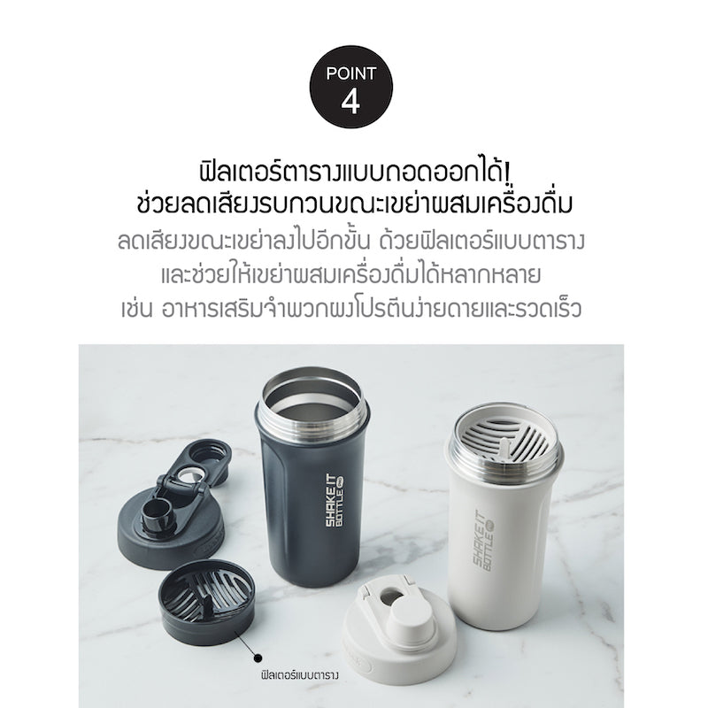 กระบอกน้ำเก็บอุณหภูมิ Shake It Bottle Pro Stainless ความจุ 650 ml. รุ่น LHC4276 filter