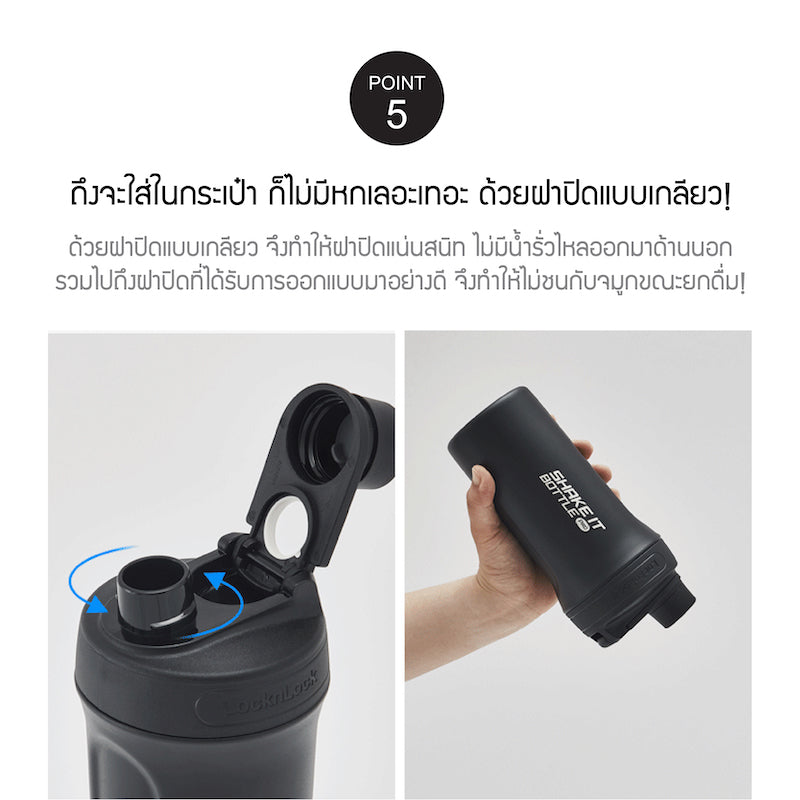 LocknLock กระบอกน้ำเก็บอุณหภูมิ Shake It Bottle Pro Stainless 650 ml. - LHC4276