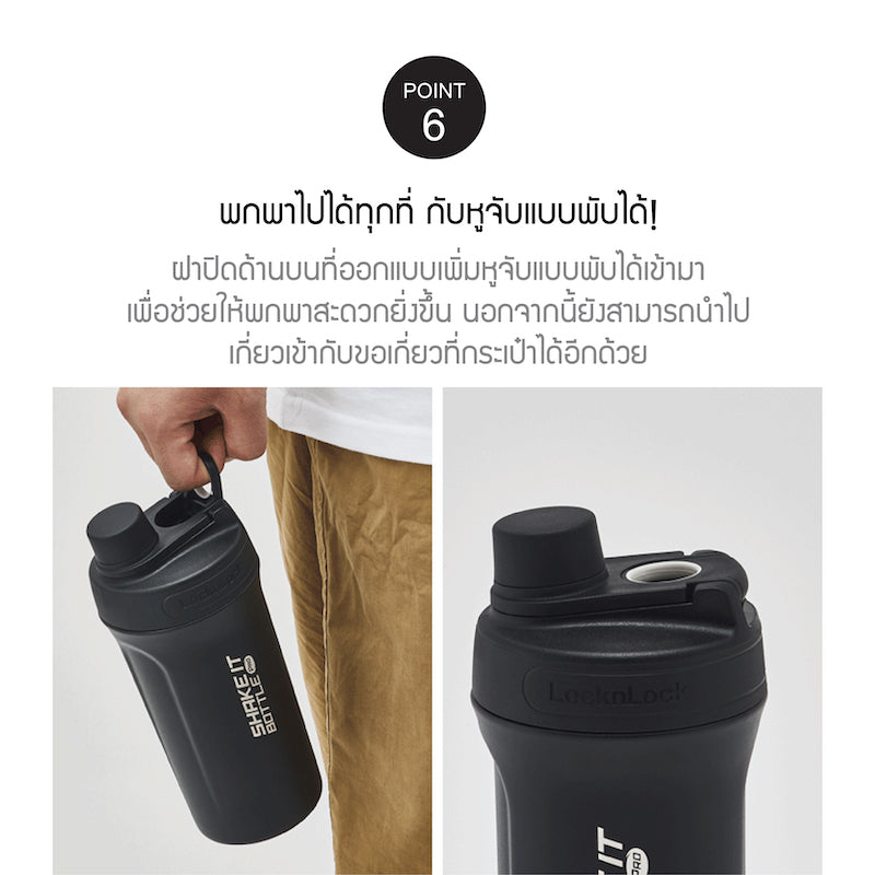 LocknLock กระบอกน้ำเก็บอุณหภูมิ Shake It Bottle Pro Stainless 650 ml. - LHC4276