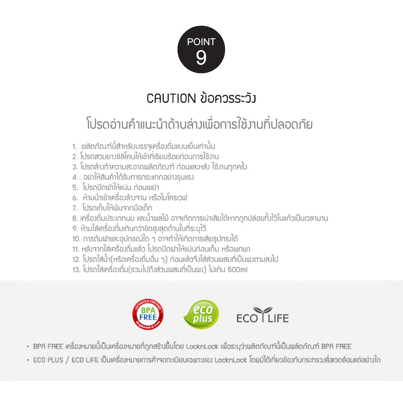 LocknLock กระบอกน้ำเก็บอุณหภูมิ Shake It Bottle Pro Stainless 650 ml. - LHC4276