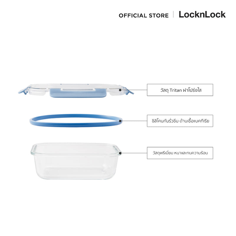 กล่องแก้วใส่อาหาร LocknLock Tritan Cap Glass Container 520 ml. - LLG236