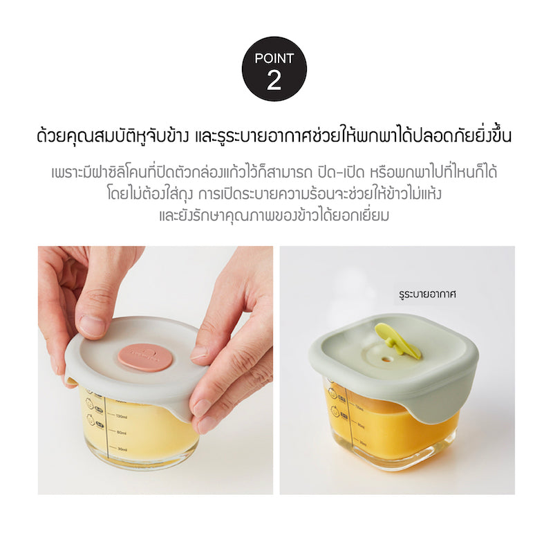 กล่องข้าวเด็ก กล่องใส่อาหารเด็ก LocknLock detail 3