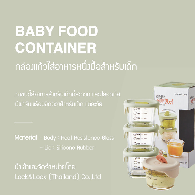 กล่องข้าวเด็ก กล่องใส่อาหารเด็ก LocknLock detail 3