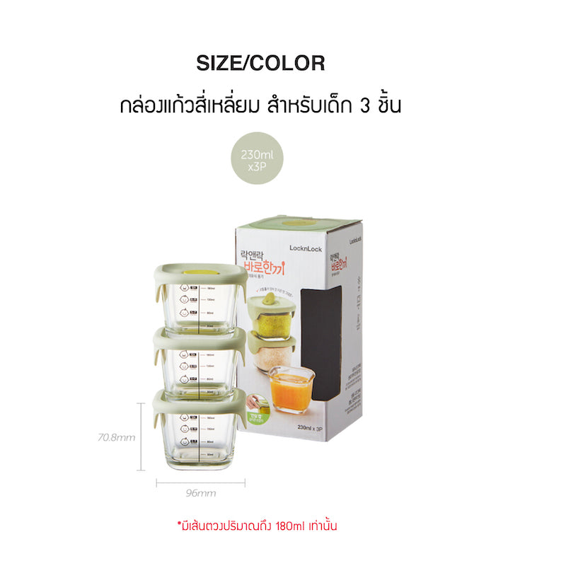 กล่องข้าวเด็ก กล่องใส่อาหารเด็ก LocknLock detail 4