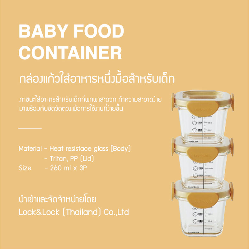 LocknLock Baby Food Container - LLG510S3