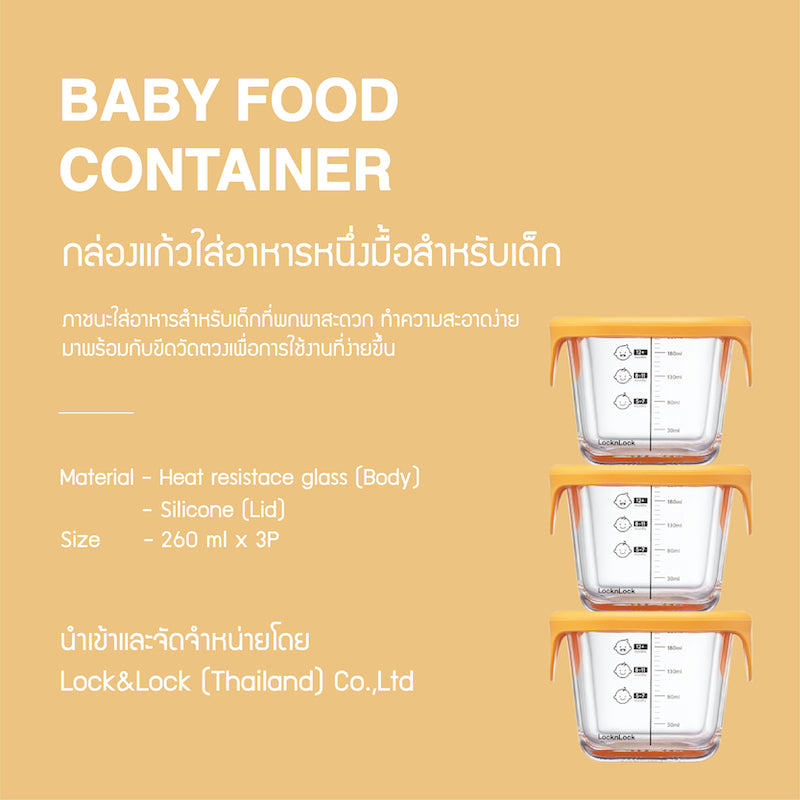 LocknLock เซตกล่องแก้วถนอมอาหารเด็ก Baby Food Container - LLG519S3