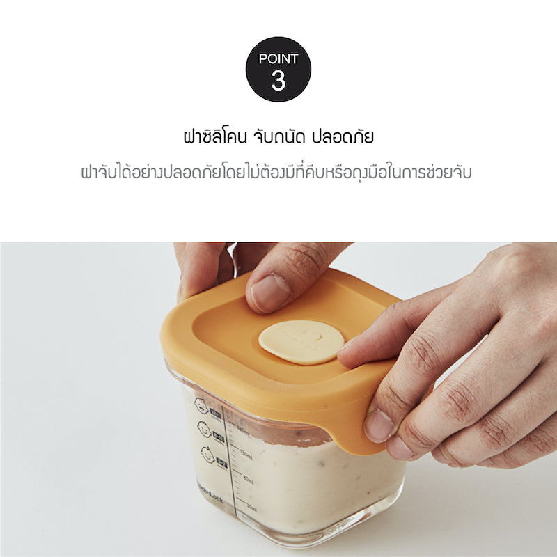 LocknLock เซตกล่องแก้วถนอมอาหารเด็ก Baby Food Container - LLG519S3