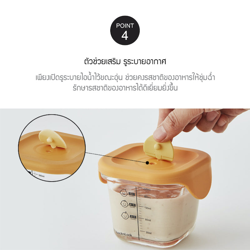 LocknLock เซตกล่องแก้วถนอมอาหารเด็ก Baby Food Container - LLG519S3