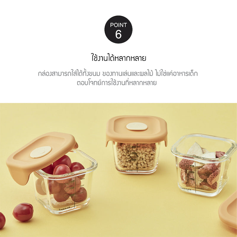 LocknLock เซตกล่องแก้วถนอมอาหารเด็ก Baby Food Container - LLG519S3