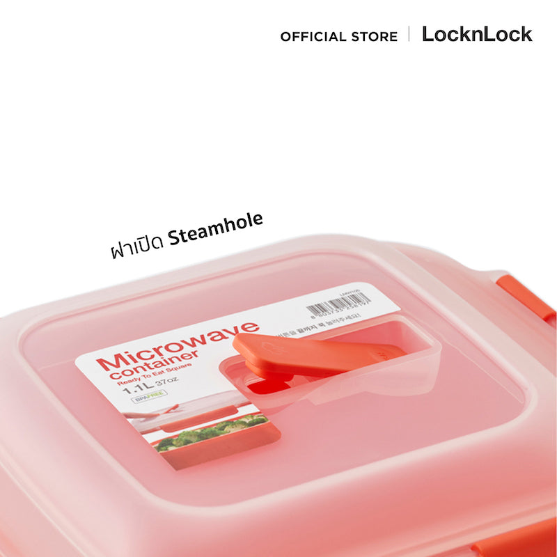 LocknLock กล่องถนอมอาหาร Microwave Container 1 L. - LMW101