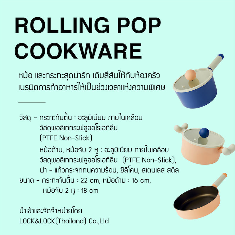 LocknLock กระทะก้นตื้น LocknLock Rolling Pop 22 cm. - LOP1225IH