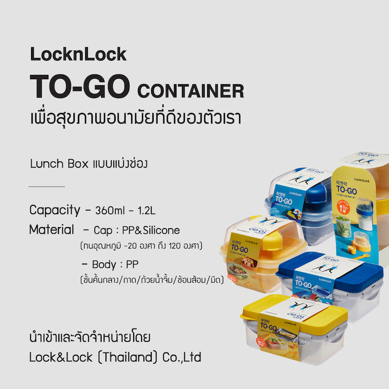 LocknLock 2 in 1 Two way To-Go Container  870 ml. - LLS222LBLU