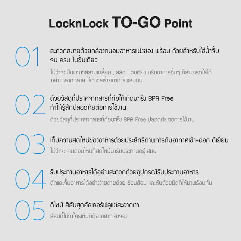 LocknLock 2 in 1 Two way To-Go Container  870 ml. - LLS222LBLU