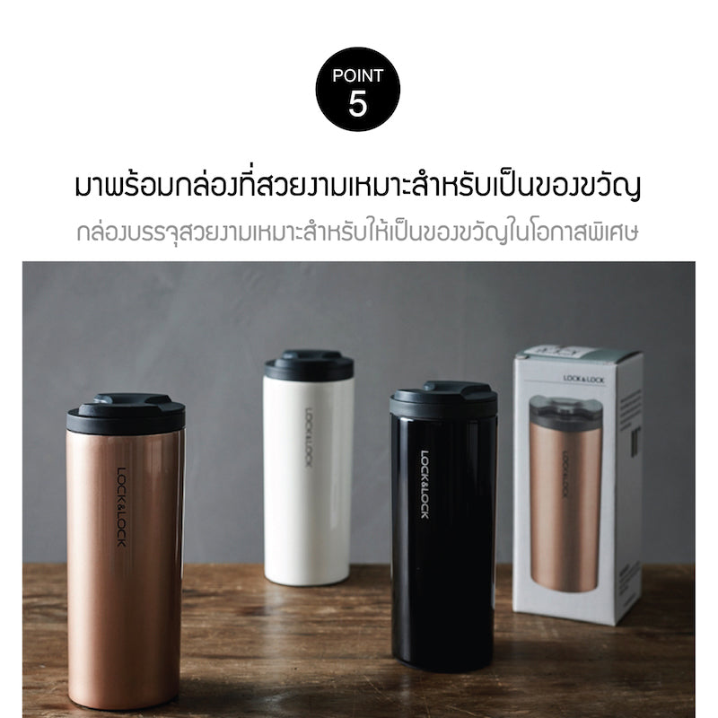 LocknLock Lip Tumbler 450ml. รุ่น LHC4164 ของขวัญ