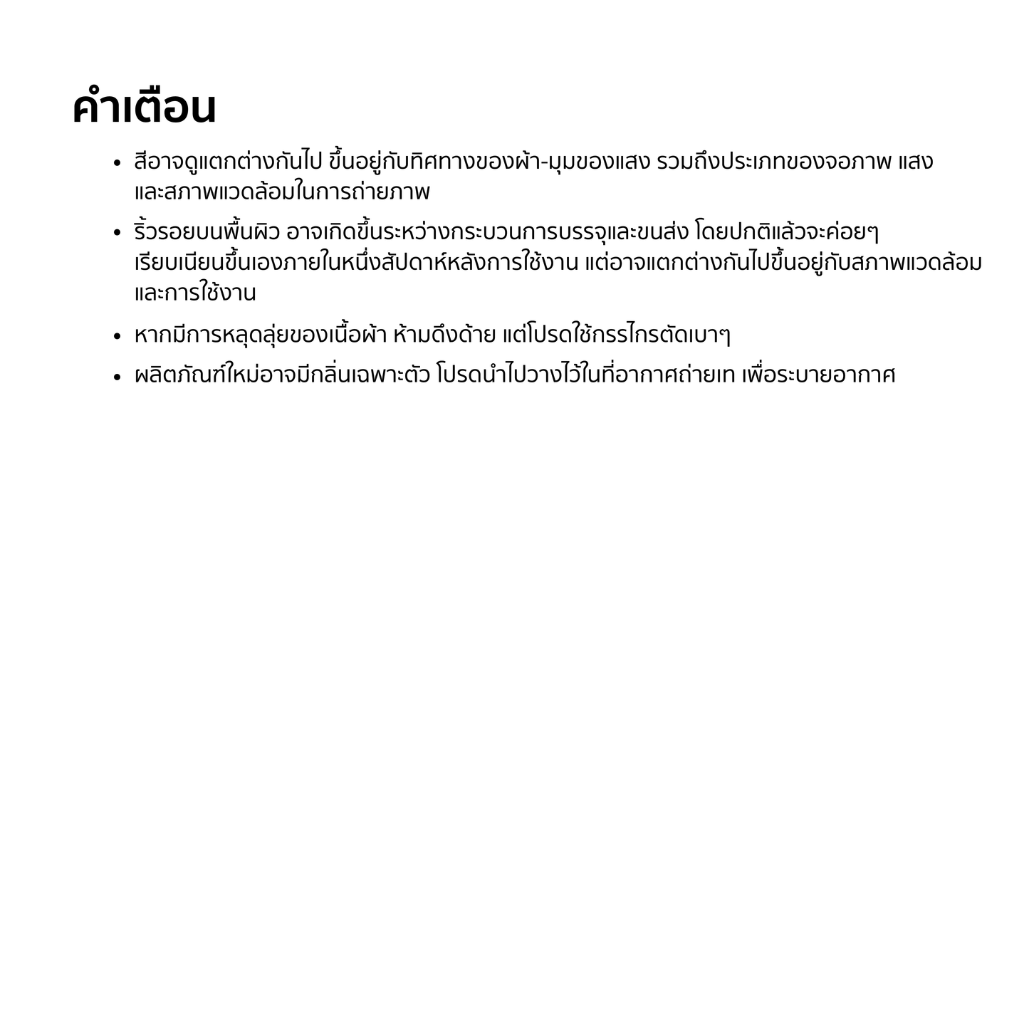TACTFLOW พรมเช็ดเท้า Bath Mat รุ่น TFH20