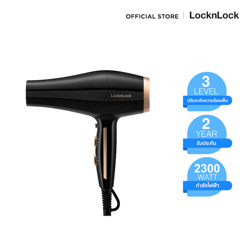 LocknLock ไดร์เป่าผม Perfect Care Hair Dryer - ENA156BLK