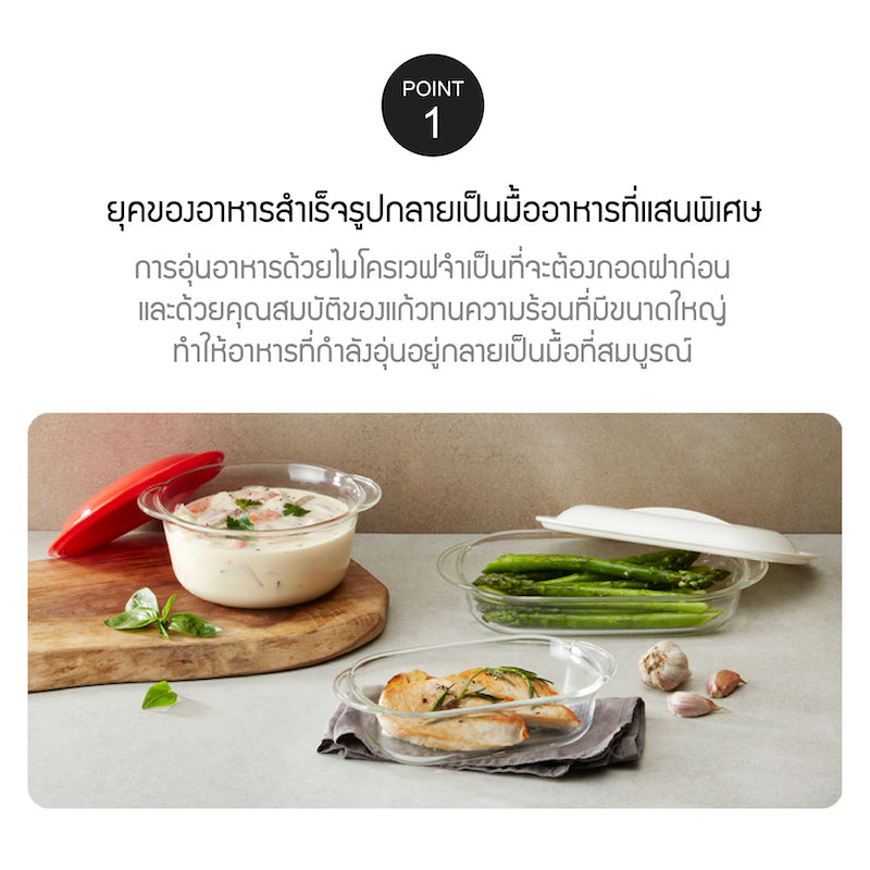 LocknLock กล่องแก้วอเนกประสงค์ Easy Cook Glassware 650 ml. - LLG482