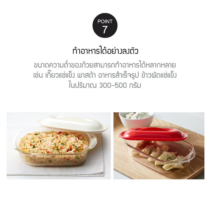 LocknLock กล่องแก้วอเนกประสงค์ Easy Cook Glassware 650 ml. - LLG482