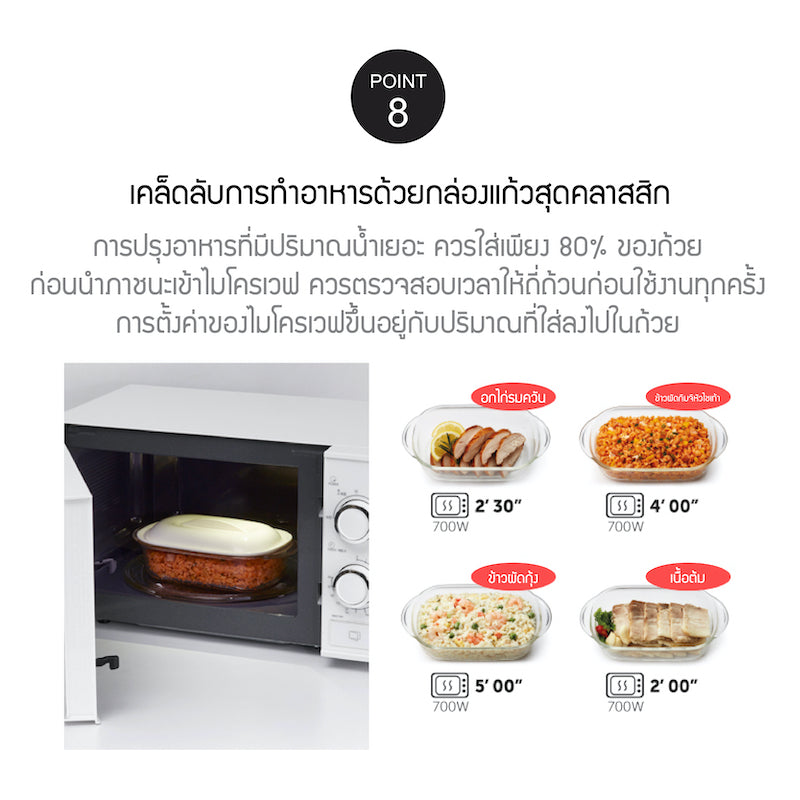 LocknLock กล่องแก้วอเนกประสงค์ Easy Cook Glassware 650 ml. - LLG482